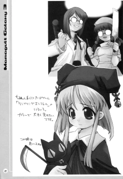 Page 24 of Mamagult Galaxy 3