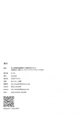 Page 21 of Seijin Kikon Ikebukuro Akiha kara Maiban Motomerarete Ofuro mo Issho ni Haicchau Icha Love Ecchi no Hon