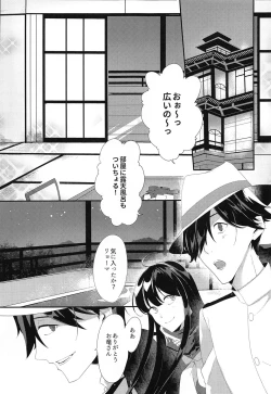 Page 4 of Oshinobi Avec no Echi Echi Onsen Kitan