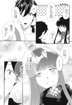 Page 5 of Oshinobi Avec no Echi Echi Onsen Kitan