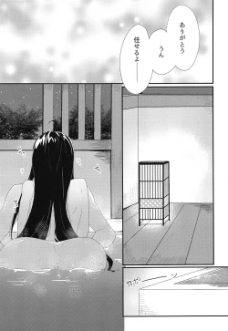 Page 6 of Oshinobi Avec no Echi Echi Onsen Kitan