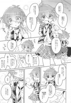 Page 4 of Julia wa Saikou ni Kawaii!!