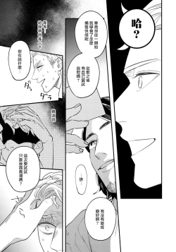 Page 30 of Omae no Yubi de Toroketara | 被你的指尖融化 1-3