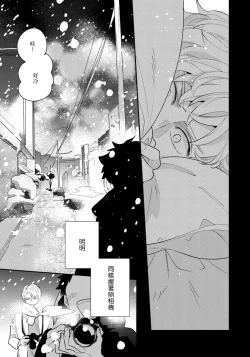 Page 43 of Omae no Yubi de Toroketara | 被你的指尖融化 1-3