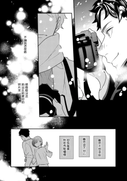 Page 44 of Omae no Yubi de Toroketara | 被你的指尖融化 1-3