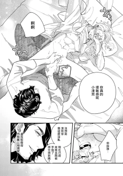 Page 46 of Omae no Yubi de Toroketara | 被你的指尖融化 1-3