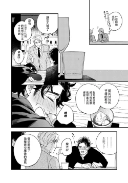 Page 80 of Omae no Yubi de Toroketara | 被你的指尖融化 1-3