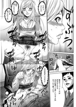 Page 103 of Gouyoku Sokusin Kabusikigaisya