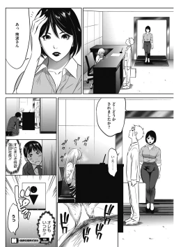 Page 108 of Gouyoku Sokusin Kabusikigaisya