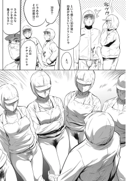 Page 128 of Gouyoku Sokusin Kabusikigaisya