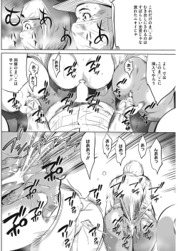 Page 140 of Gouyoku Sokusin Kabusikigaisya