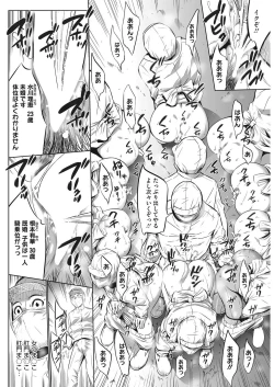 Page 146 of Gouyoku Sokusin Kabusikigaisya