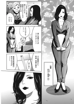 Page 155 of Gouyoku Sokusin Kabusikigaisya