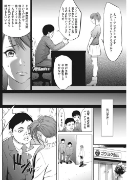 Page 176 of Gouyoku Sokusin Kabusikigaisya