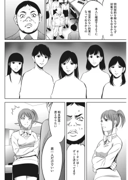 Page 182 of Gouyoku Sokusin Kabusikigaisya