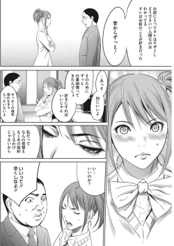 Page 184 of Gouyoku Sokusin Kabusikigaisya