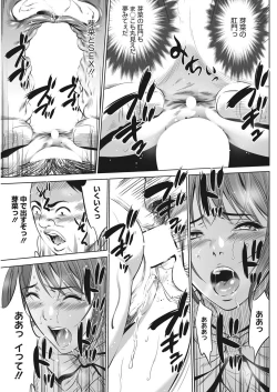 Page 195 of Gouyoku Sokusin Kabusikigaisya