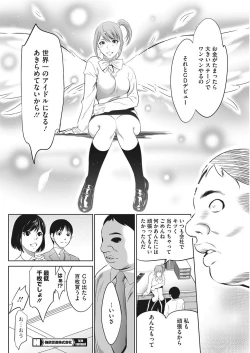 Page 198 of Gouyoku Sokusin Kabusikigaisya