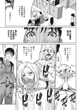 Page 19 of Gouyoku Sokusin Kabusikigaisya