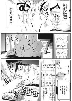 Page 203 of Gouyoku Sokusin Kabusikigaisya