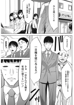 Page 205 of Gouyoku Sokusin Kabusikigaisya