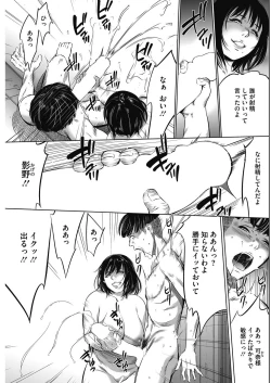 Page 227 of Gouyoku Sokusin Kabusikigaisya