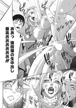 Page 23 of Gouyoku Sokusin Kabusikigaisya