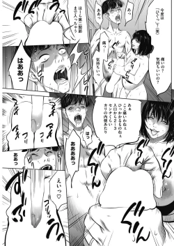 Page 241 of Gouyoku Sokusin Kabusikigaisya