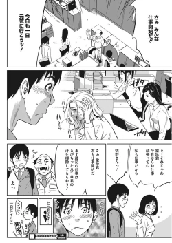 Page 24 of Gouyoku Sokusin Kabusikigaisya