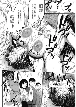 Page 260 of Gouyoku Sokusin Kabusikigaisya