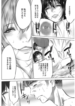 Page 270 of Gouyoku Sokusin Kabusikigaisya