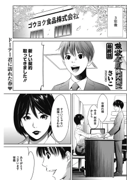 Page 277 of Gouyoku Sokusin Kabusikigaisya