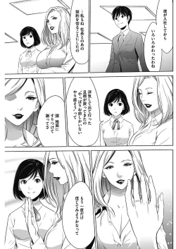 Page 279 of Gouyoku Sokusin Kabusikigaisya