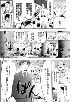 Page 280 of Gouyoku Sokusin Kabusikigaisya