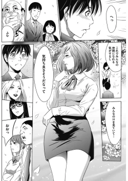 Page 286 of Gouyoku Sokusin Kabusikigaisya