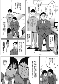 Page 28 of Gouyoku Sokusin Kabusikigaisya