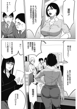 Page 30 of Gouyoku Sokusin Kabusikigaisya