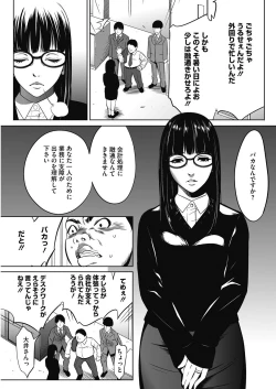Page 57 of Gouyoku Sokusin Kabusikigaisya