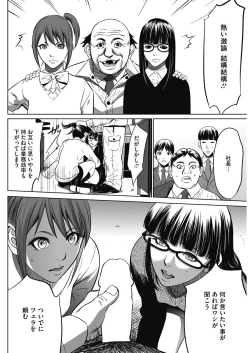Page 60 of Gouyoku Sokusin Kabusikigaisya