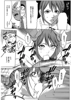 Page 65 of Gouyoku Sokusin Kabusikigaisya