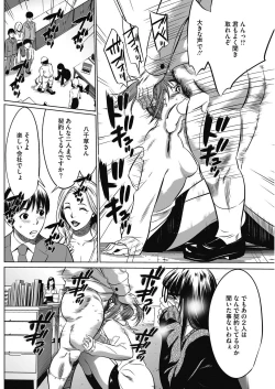 Page 66 of Gouyoku Sokusin Kabusikigaisya