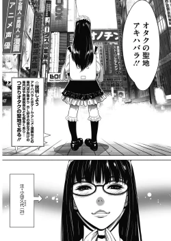 Page 71 of Gouyoku Sokusin Kabusikigaisya