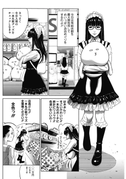 Page 72 of Gouyoku Sokusin Kabusikigaisya