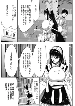 Page 73 of Gouyoku Sokusin Kabusikigaisya