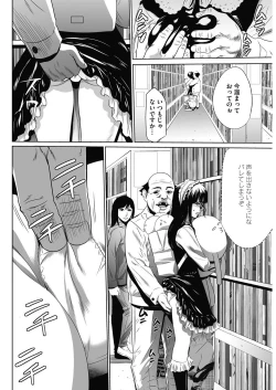 Page 76 of Gouyoku Sokusin Kabusikigaisya
