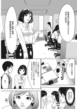Page 7 of Gouyoku Sokusin Kabusikigaisya