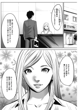 Page 92 of Gouyoku Sokusin Kabusikigaisya