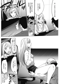 Page 98 of Gouyoku Sokusin Kabusikigaisya