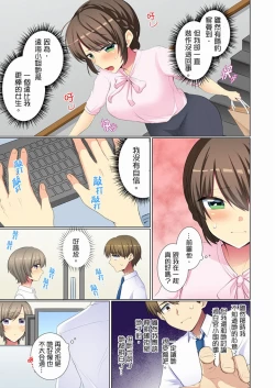 Page 104 of Kouhai Joshi ga Shiotaiou sugite… Oshite Damenara Sounyuu rete mita. | 年輕女同事她實在太過冷淡…主動示好沒用那就插入試試吧。 Ch.22-29