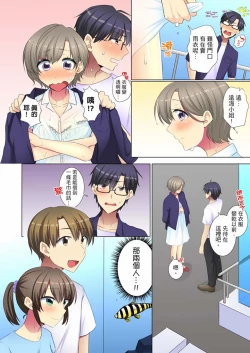 Page 146 of Kouhai Joshi ga Shiotaiou sugite… Oshite Damenara Sounyuu rete mita. | 年輕女同事她實在太過冷淡…主動示好沒用那就插入試試吧。 Ch.22-29